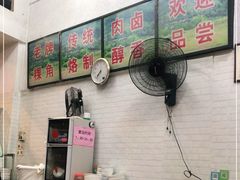 -老牌传统粿汁