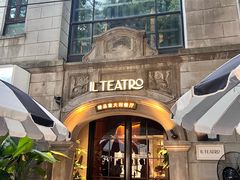 -IL TEATRO 精品意大利餐厅