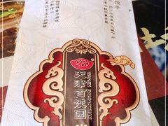 -百饺园(平山道店)