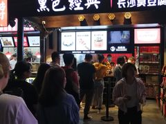 门面-黑色经典臭豆腐·湖南特产(太平街口店)