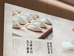 -喜家德虾仁水饺(乐都汇店)