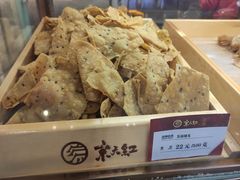 -京天红炸糕(天通苑华联店)