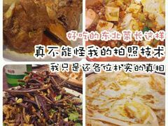 -东北农家饺子村(昌平路店)