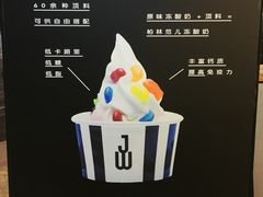 -JW德国冻酸奶Frozen Yogurt(龙湖成都滨江天街店)