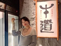 -牛道·和牛九食(市府恒隆广场店)