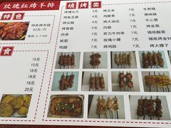 -玫瑰红烤羊排(北新桥三条店)