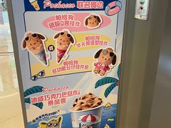 -DQ·蛋糕·冰淇淋(绿宝店)