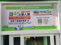 -汕头星城湾欢乐世界