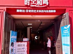 -国家自然博物馆