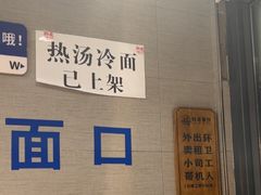 -韩麦大冷面(桂花街直营店)