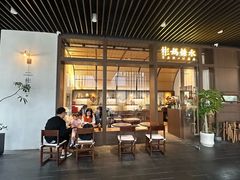 -彬媽糖水(万象天地店)