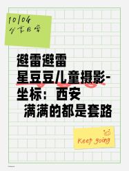 -星豆豆儿童摄影(南郊太白南路店)