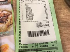 账单-添好运点心专门店(中环IFC店)
