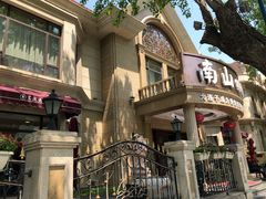 -南山鲜虾面·活鲜小馆·海味大连菜(南山总店)