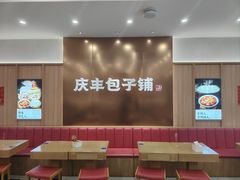 -庆丰包子铺(西单店)