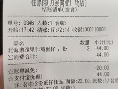 账单-桂桂茶(万嘉广场店)