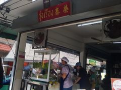 -榮泰米粉湯(Left Shop)