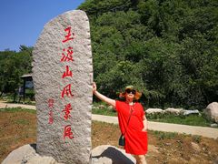 -玉渡山风景区-售票处