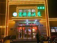 -赵记煎饼卷大葱(东岳店)