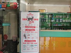-东莞宠友24H宠物中心医院·转诊夜诊·异宠(新河北路院)