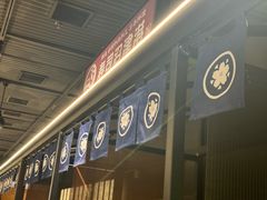 -沼津港精致料理·寿喜烧·烧鸟(龙湖南桥天街日料榜单店)