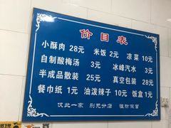 -定家小酥肉·清真(回民街店)