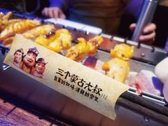 -三个蒙古大叔羊肉串(大宁店)