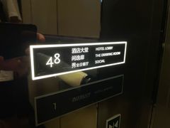 -Social 秀西餐厅-长沙瑞吉酒店(运达店)