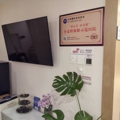 -臻悦医疗美容整形门诊部