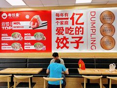 -粤饺皇(芳和店)