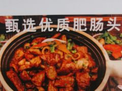 -旺爷砂锅·茶作(国贸城店)