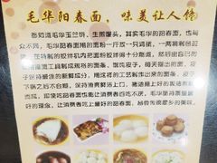 -毛华美食(清扬路店)