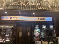 -西域阿里马新疆菜·清真(桂花路店)