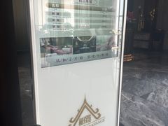 -和子足浴SPA会馆(东方之门店)