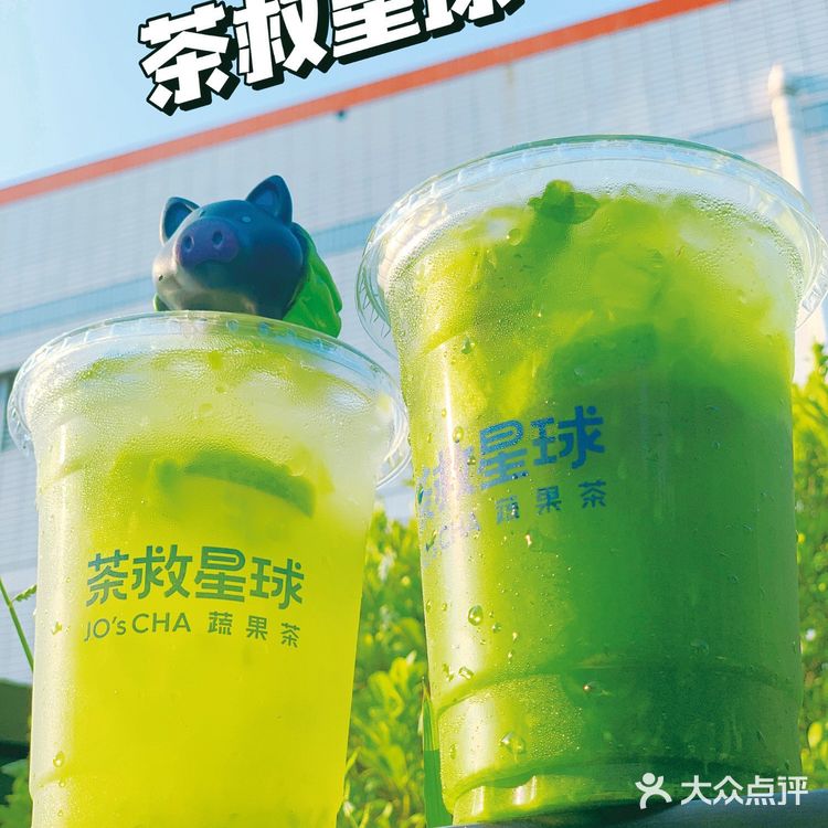 深圳吃喝|茶星人们准备登录茶救星球🌎