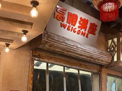 -旧街市鲜货老火锅(大光路店)