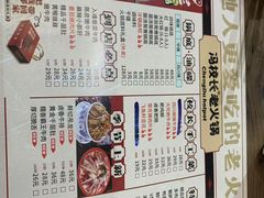 -冯校长老火锅(太古里店)