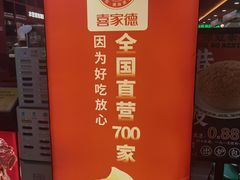 -喜家德虾仁水饺(景枫中心店)
