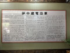 -阆中博物馆