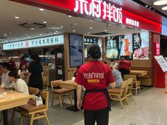 -米村拌饭(东方新天地店)