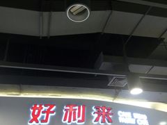 门面-LanTa蓝塔烘焙(紫荆山卜蜂莲花店)