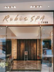 -丽妍雅集 Rubis SPA