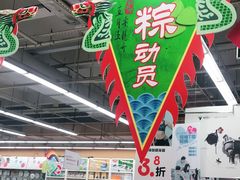 -大润发(衢州店)