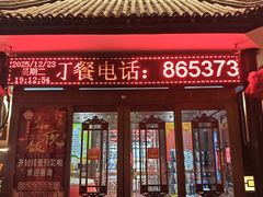 -东北大院·东北菜(三台子店)