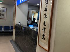 -上海广德中医门诊部