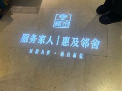 -彩虹之约•淮扬家宴(亚运村店)