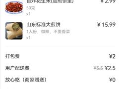 -山东傻大粗粮煎饼(牛街店)