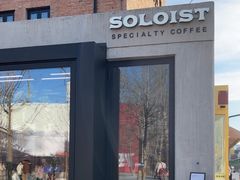 -Soloist 独奏公司(798店)