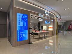 -AOJO眼镜(深圳海岸城店)