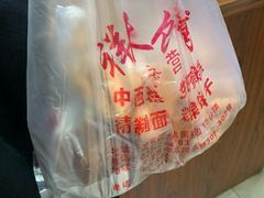 -祥禾饽饽铺·中式糕点(天津河东美福园店)